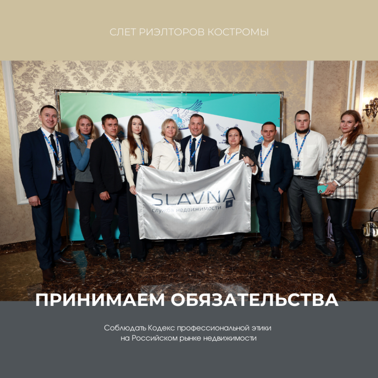 Работаем по Кодексу Этики!