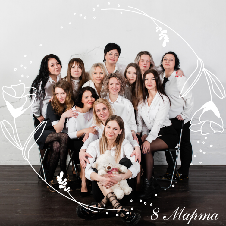 с 8 марта!