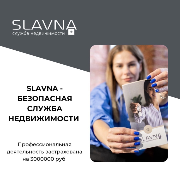 SLAVNA - БЕЗОПАСНАЯ СЛУЖБА НЕДВИЖИМОСТИ